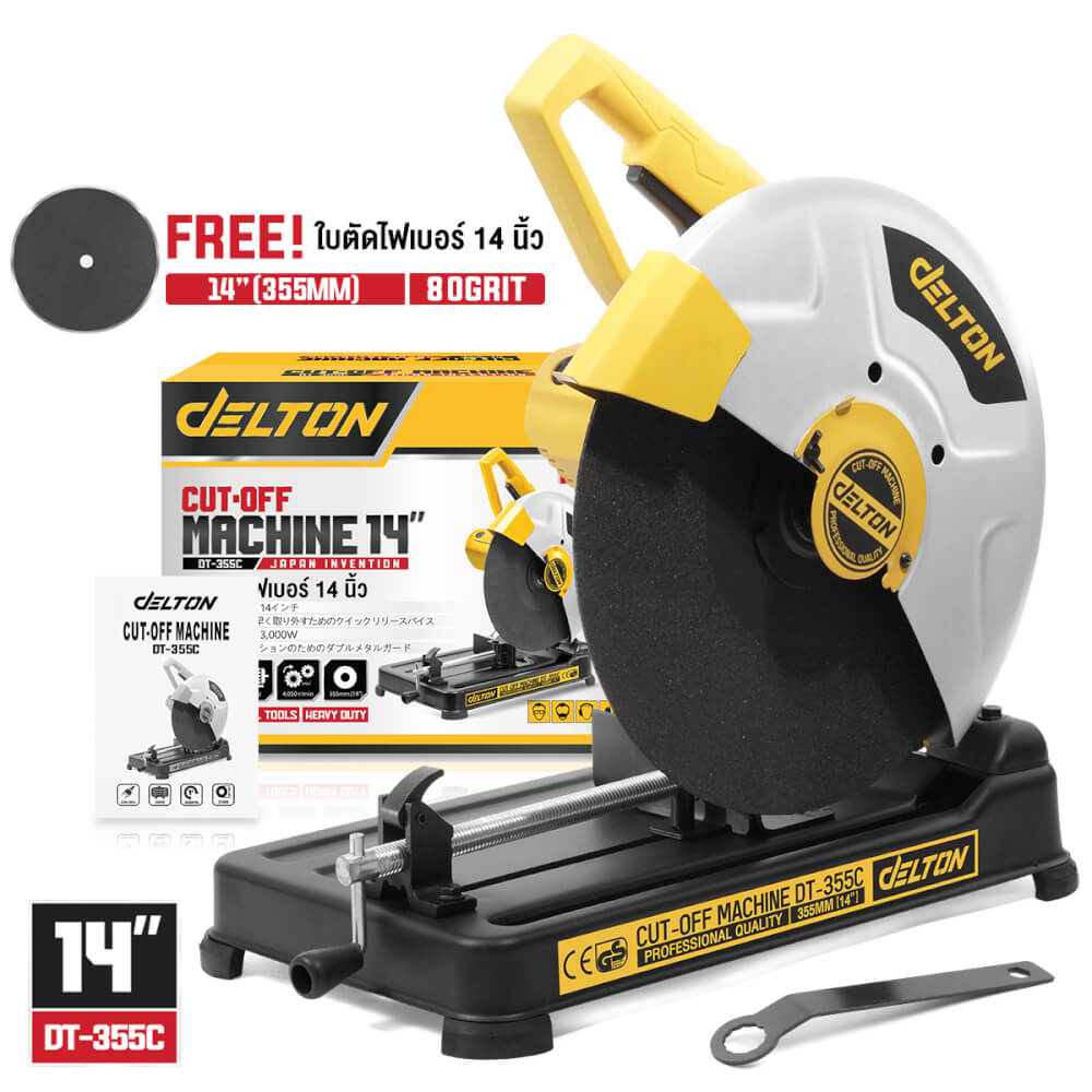 เครื่องตัดไฟเบอร์ DELTON รุ่น DT-355C 14 นิ้ว 3,000 วัตต์